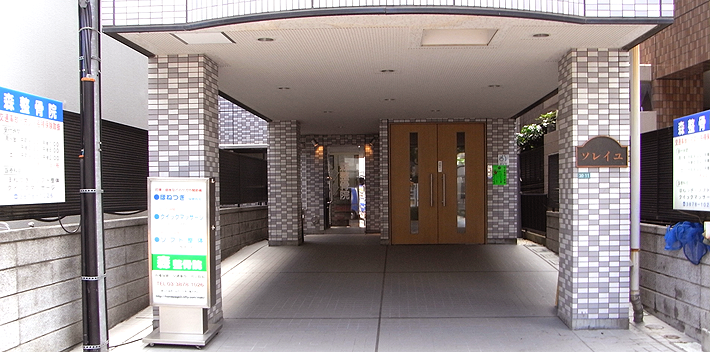 東京都江戸川区の葛西駅近くにある森整骨院です